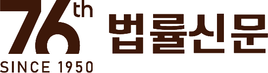 법률신문